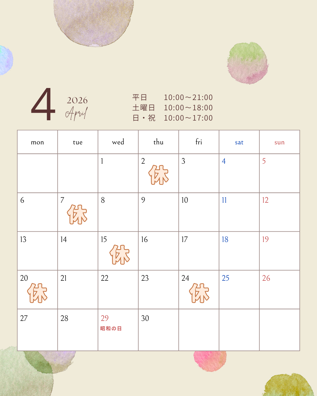 2026年　カレンダー (4)